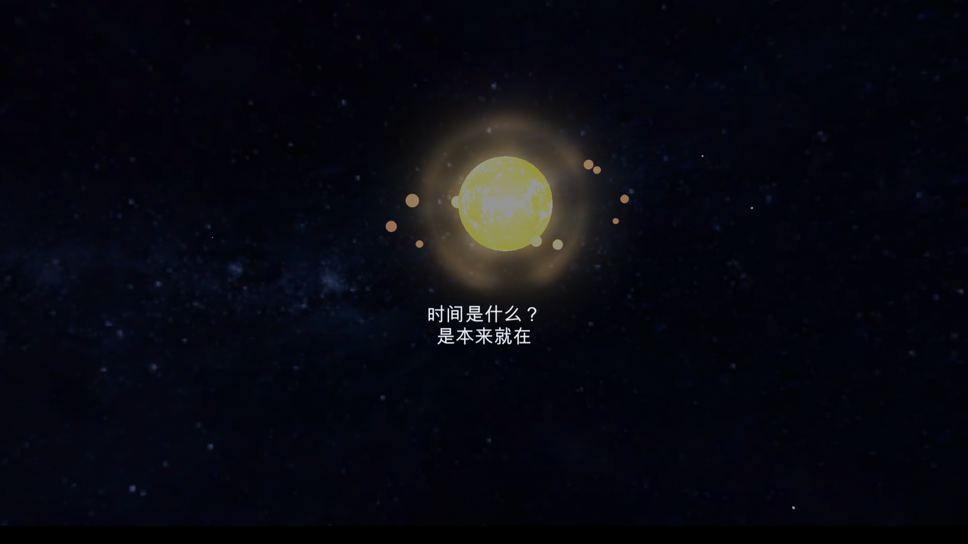 Kairos 开场：时间是什么