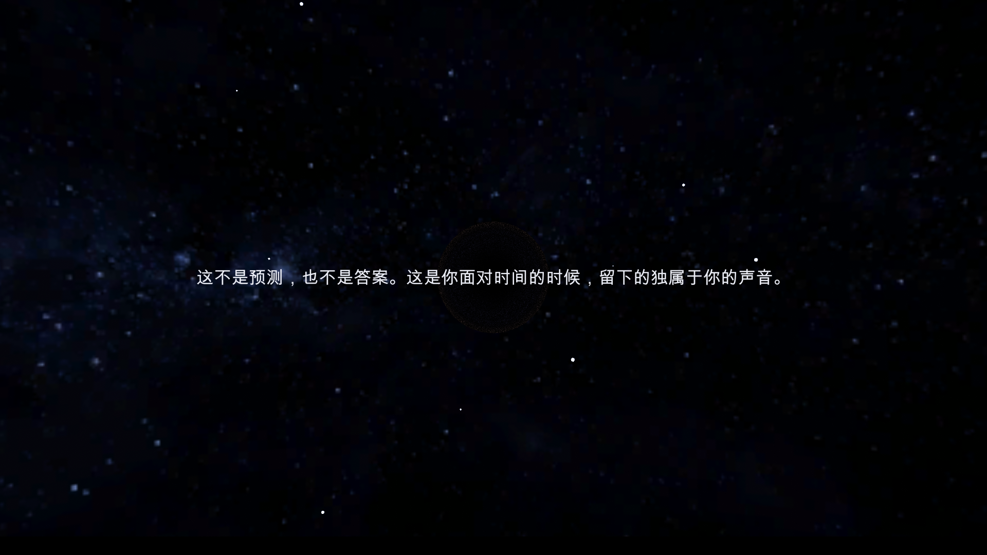 Kairos 结尾：独属于你的声音